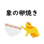 さいんす（signs）