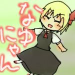 なゆにゃん