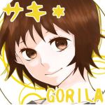 サキ*