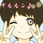 なるるん