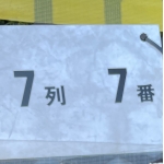 和(やまと)