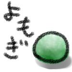 もちこ