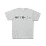 ◆ザイバツ◆