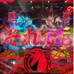 可能性のゆん