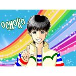 おちょこ