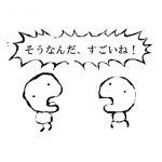 ぺたこん
