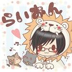 らいおん