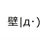 ヤライ