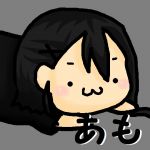 アモ