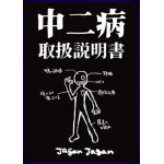 Jakigann
