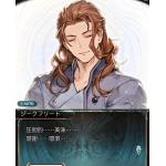 黒竜騎士団(元)団長