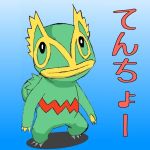 てんちょー