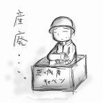 若葉屋モロコシ