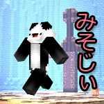 だぜ