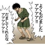 常時せいろがん