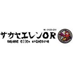 サカセエレンOR