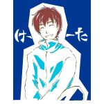 けーた
