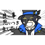にった