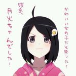 源ロキ
