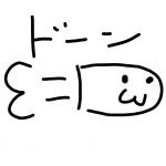 犬ミサイル