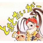 とまとたいがー