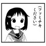 さくまよ