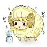 にす