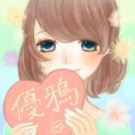 優鴉（ゆうあ）