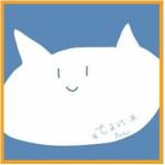たん