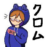 クロム