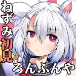一発やる会
