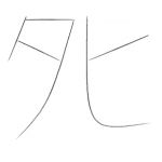 ゆう876