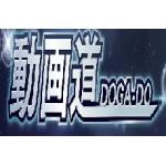 動画道