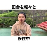田中ヤマネコ