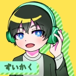 ずい