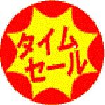 リロード(仮)