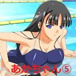 あかちゃん⑤
