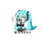 ミクとお茶を