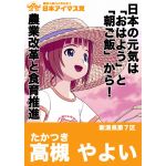アクセル全開