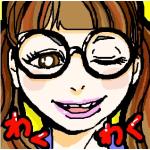わくわく（佐藤）