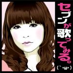 セブン