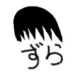 ユーザー画像