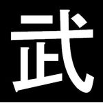 やまたけ
