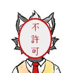 時雨ゆん