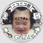 でこちあん