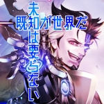亜門カイト