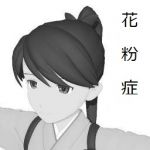 いんた（改）
