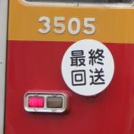 歩く無気力