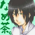 なめらか茶漬け