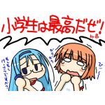 とぅるー